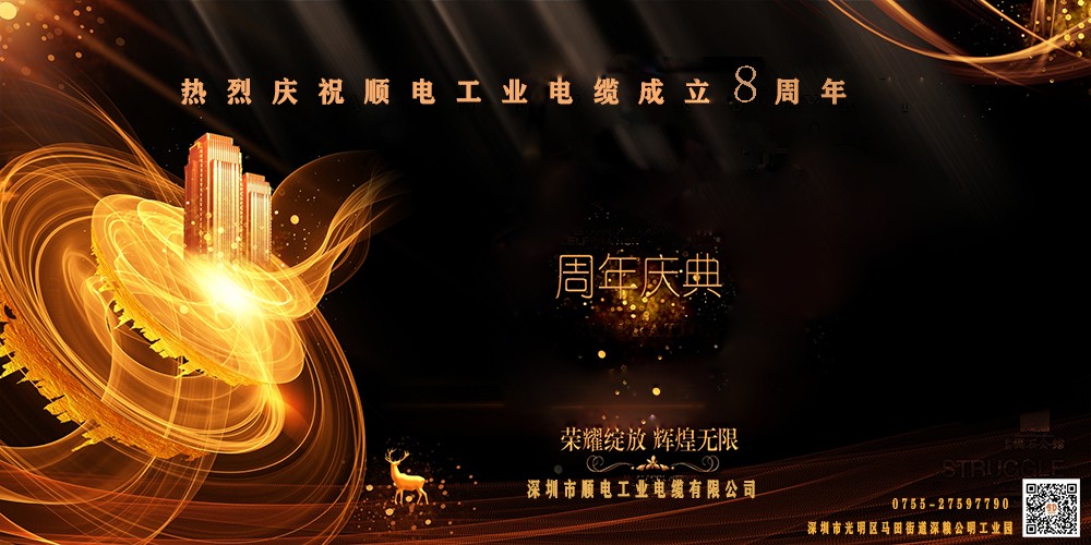 順電工業(yè)：成立八周年，助力工業(yè)智能化發(fā)展   